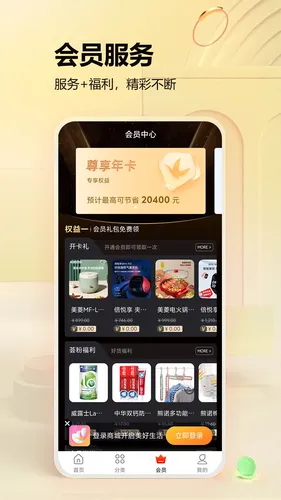 千山荟软件封面