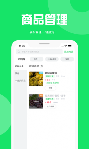 万集荟商家版软件封面