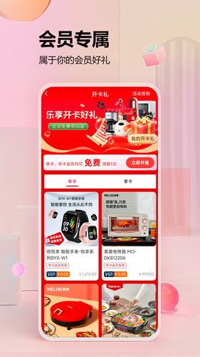 千山荟第4张手机截图