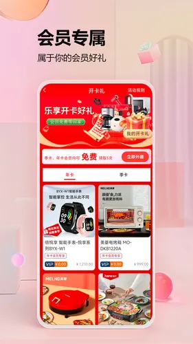 千山荟软件封面