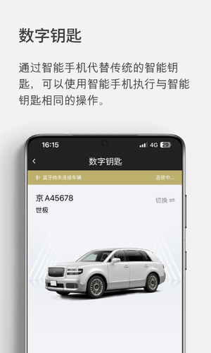 世籍荟软件封面