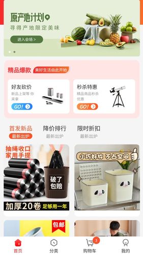 窈理荟软件封面
