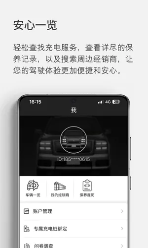 世籍荟软件封面