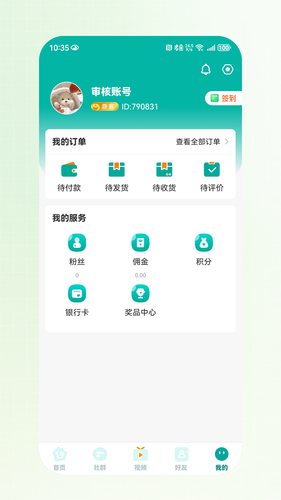 荟生云商第3张手机截图