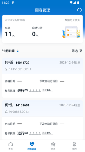 葆婴荟软件封面