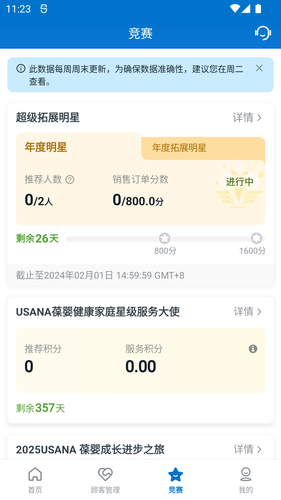 葆婴荟软件封面
