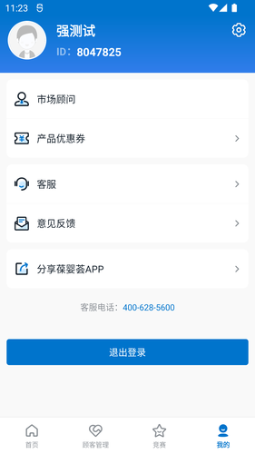 葆婴荟软件封面