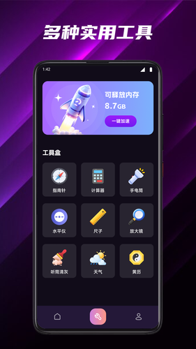FPS准星助手软件封面