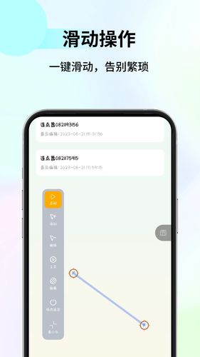 多点自动连点点击器软件封面