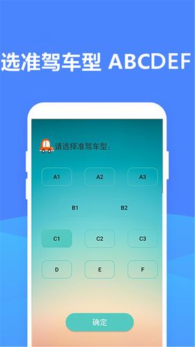 驾考驾照考试模拟器软件封面