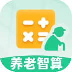 养老智算器