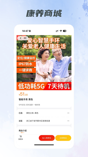 启晨养老软件封面