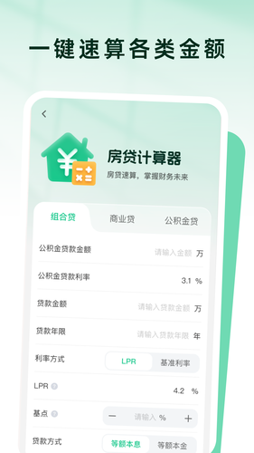 养老智算器软件封面