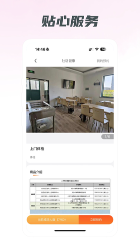 启晨养老软件封面