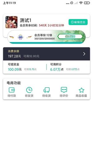 物联智能养老平台软件封面