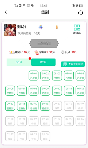 物联智能养老平台软件封面
