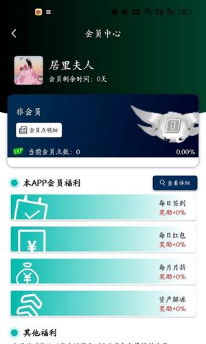 物联智能养老平台软件封面