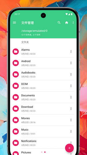 Ge文件管理软件封面
