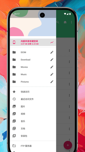 Ge文件管理软件封面