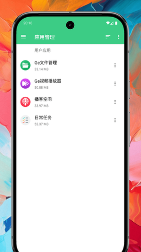 Ge文件管理软件封面