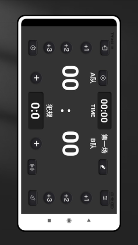 虚拟记分牌软件封面