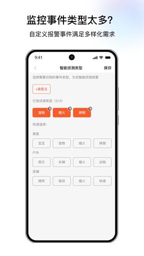 千鸟物联软件封面