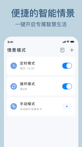 索拉物联软件封面