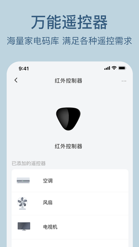 索拉物联软件封面