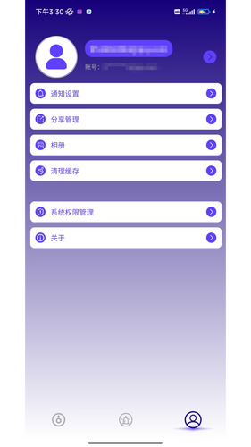 鸿鹄物联软件封面