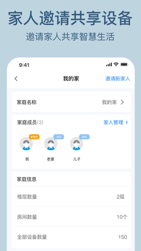 索拉物联软件封面