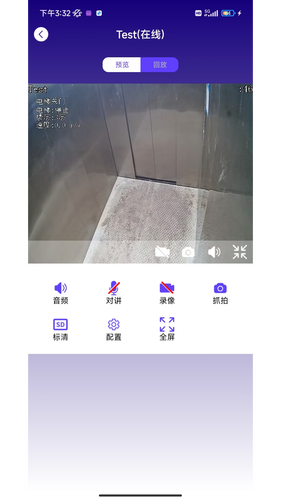 鸿鹄物联软件封面
