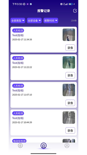 鸿鹄物联软件封面