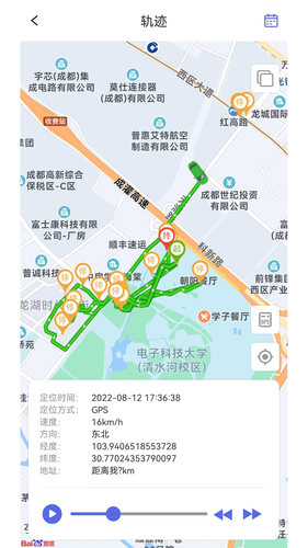 途强物联软件封面