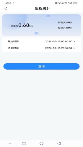 依图物联软件封面