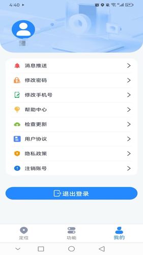 依图物联软件封面