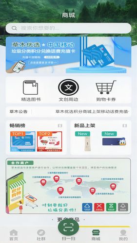 小草物联第3张手机截图