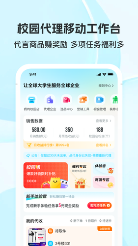 掌上大学软件封面