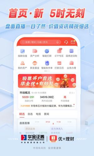 优+理财软件封面