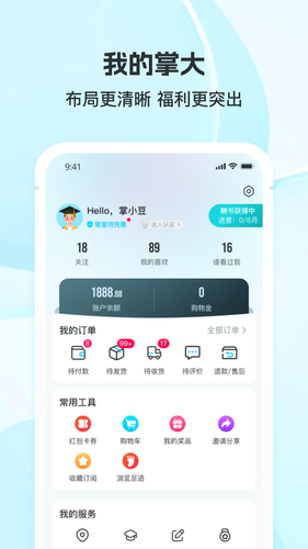 掌上大学软件封面