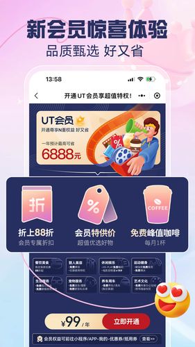 优托邦软件封面