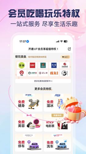 优托邦软件封面