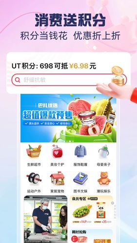 优托邦软件封面