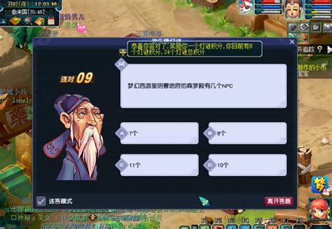 梦幻元宵答题小程序