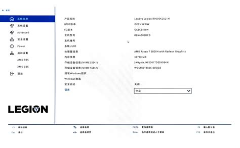 拯救者bios设置中文图解