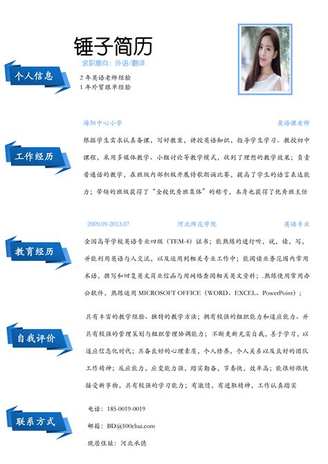 简历Word文档怎么转换成PDF及图片格式教程