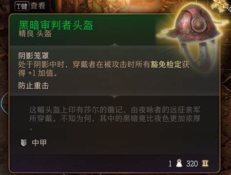 审判者第四章攻略,审判者第三章攻略