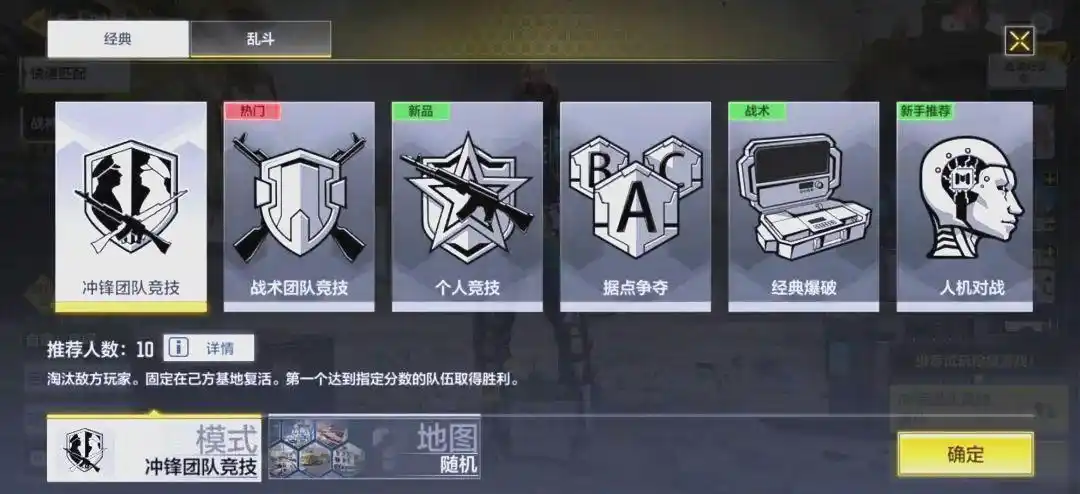 使命召唤手游有哪些玩法