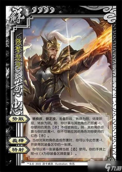 三国杀技能完杀,三国杀技能规则
