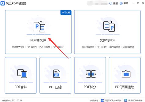 怎么把照片转成pdf格式_小米手机怎么把照片转成pdf格式