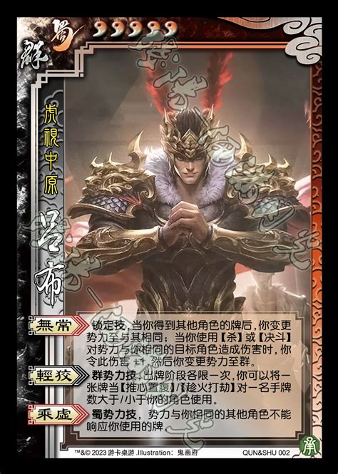 三国杀双将角色玩法详解及双角色搭配攻略